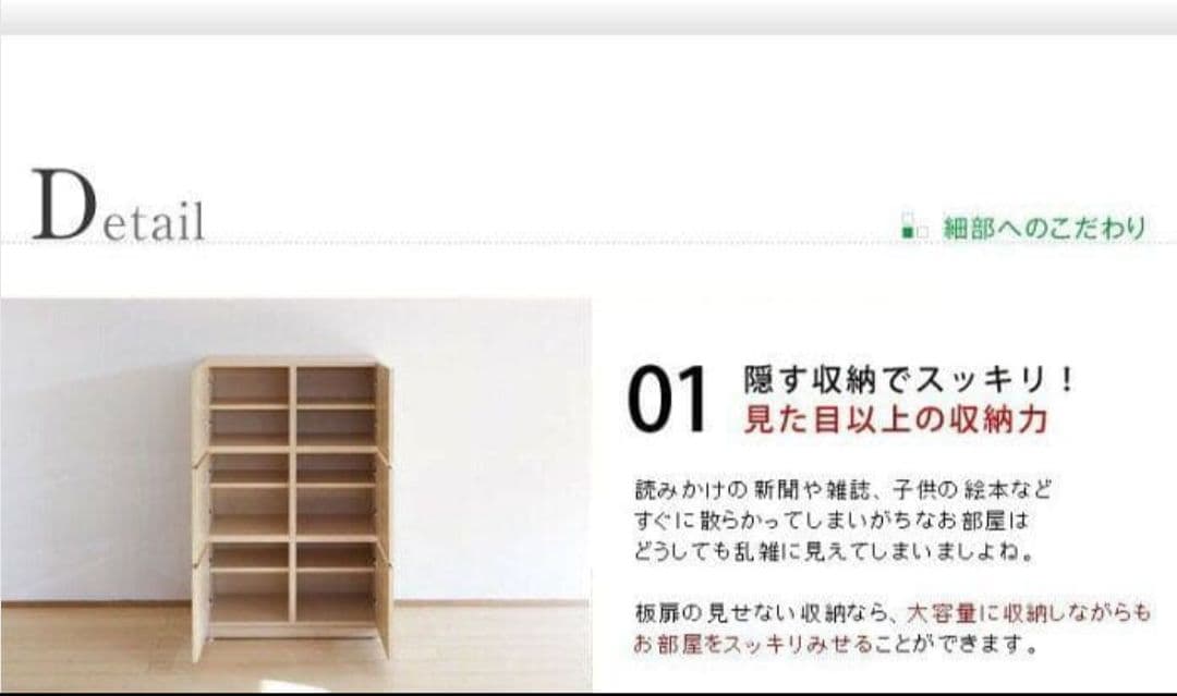 大幅値下！ 大川家具 キャビネット ペルル 日本製 ♡ 棚 ３段 北欧