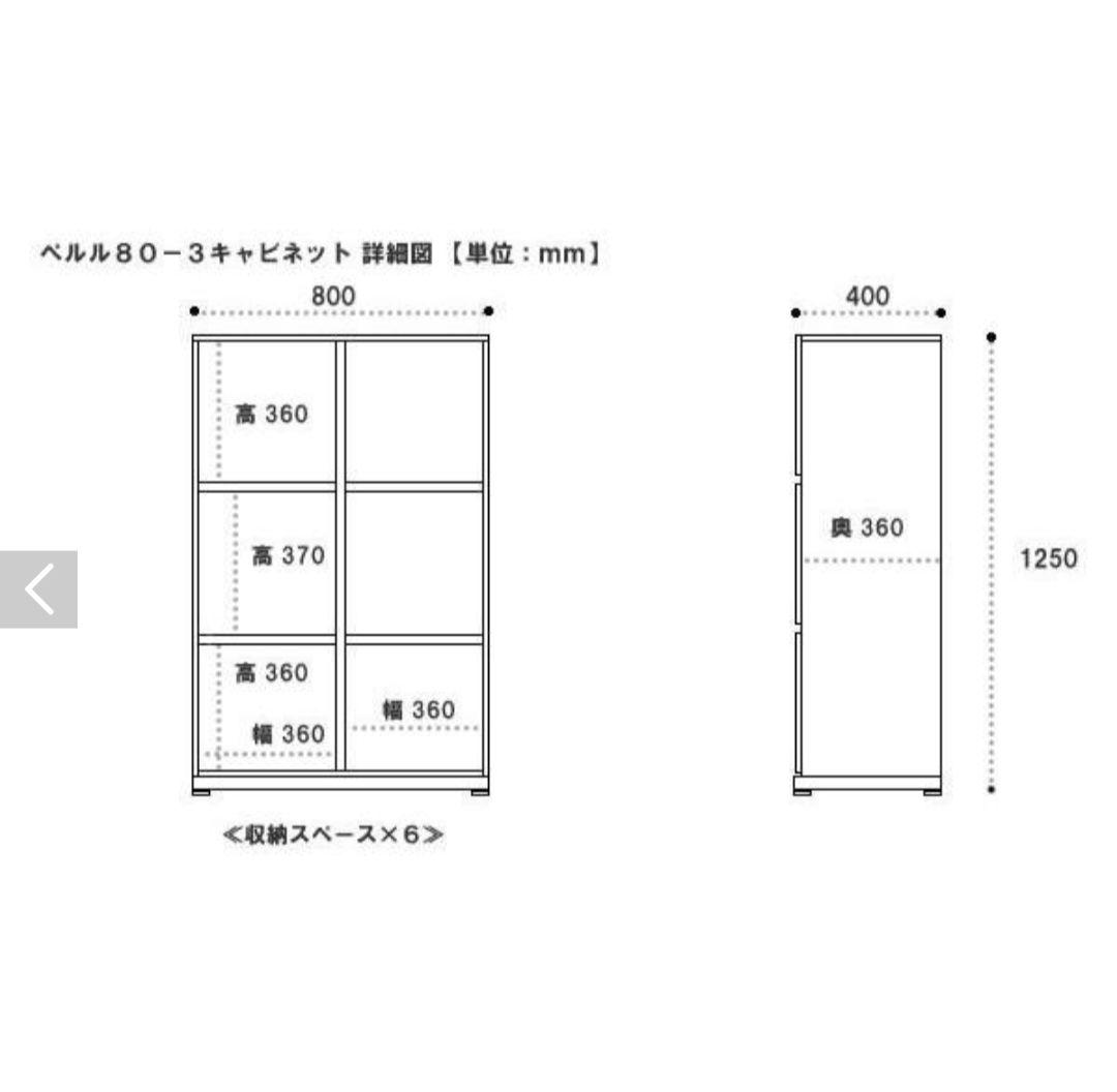 大幅値下！ 大川家具 キャビネット ペルル 日本製 ♡ 棚 ３段 北欧