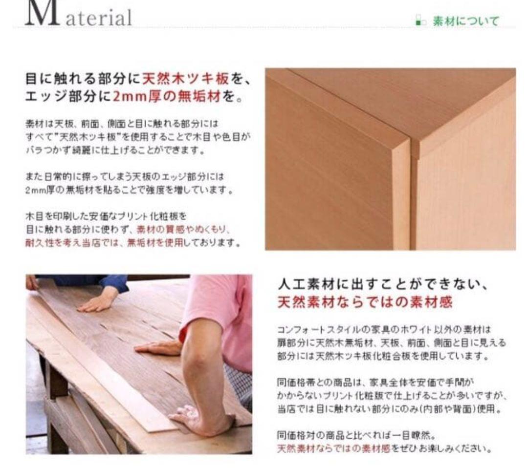 大幅値下！ 大川家具 キャビネット ペルル 日本製 ♡ 棚 ３段 北欧