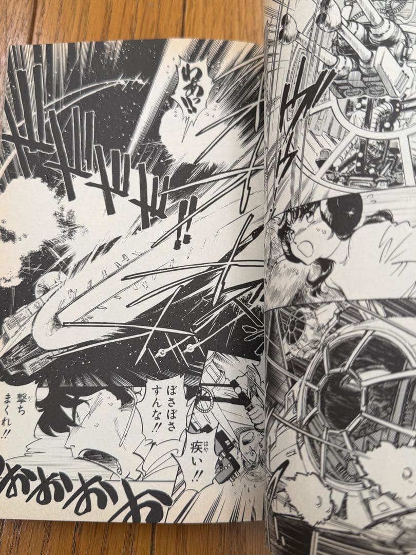 スター・ウォーズ 新たなる希望 1・2巻セット