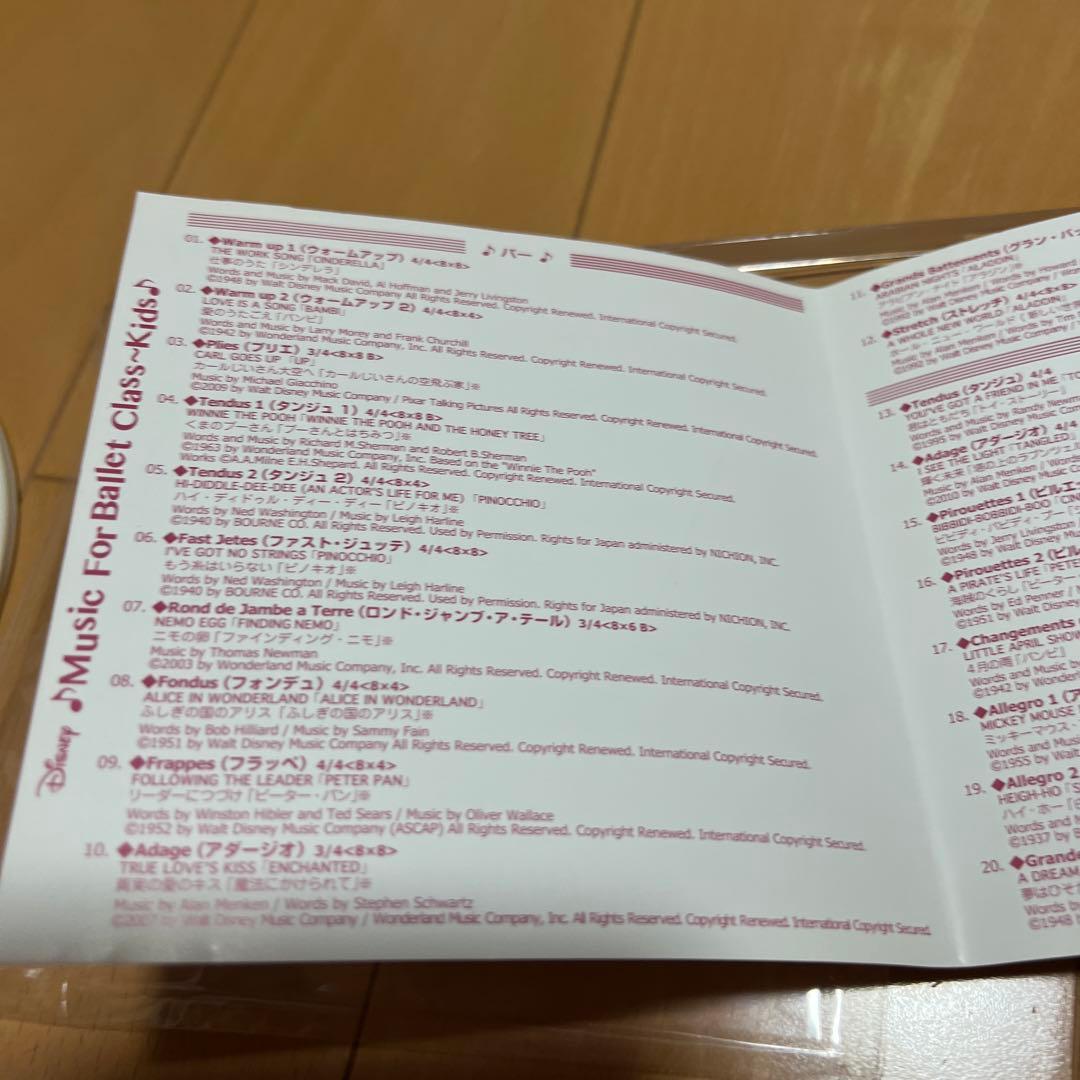 ディズニー　バレエクラスキッズCD