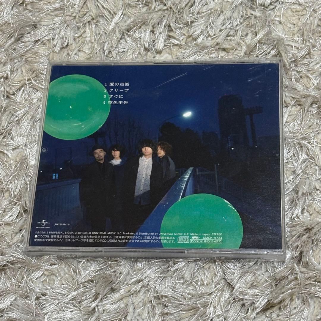クリープハイプ　CD DVD まとめ売り　セット