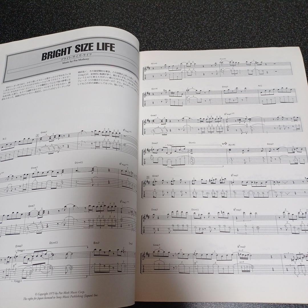 LEGEND PLAYER PAT METHENY ギタースコア　楽譜