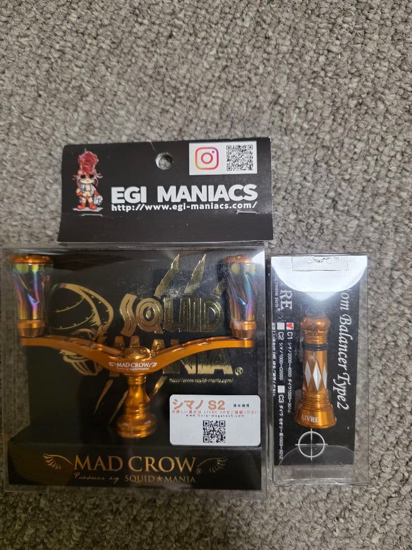 エギマニ限定ハンドルバランサーセット