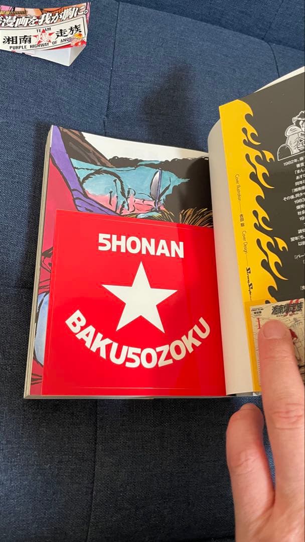 【美品】湘南爆走族 全8巻セットandダックテール短編