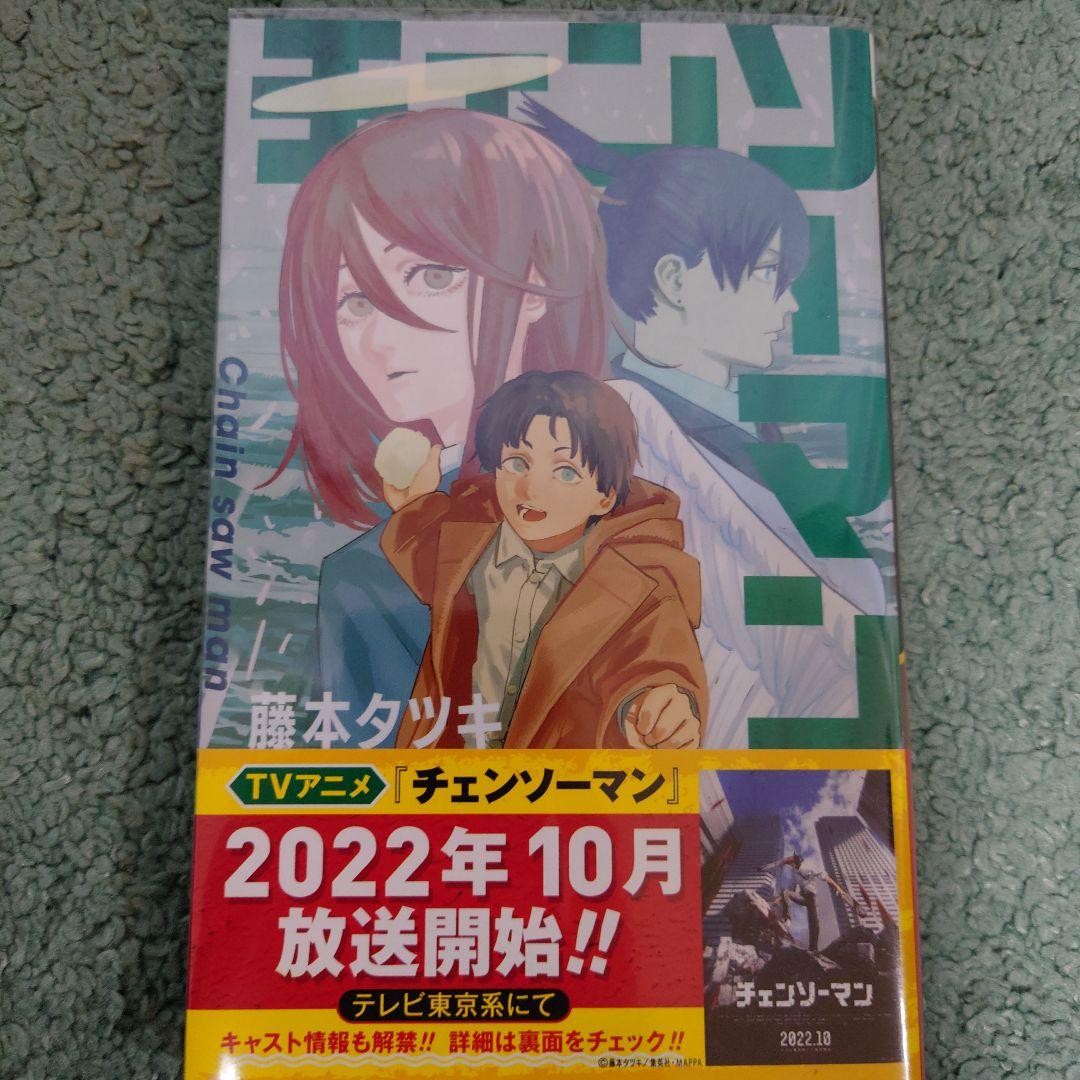 チェンソーマン 1巻〜18巻セット 藤本タツキ
