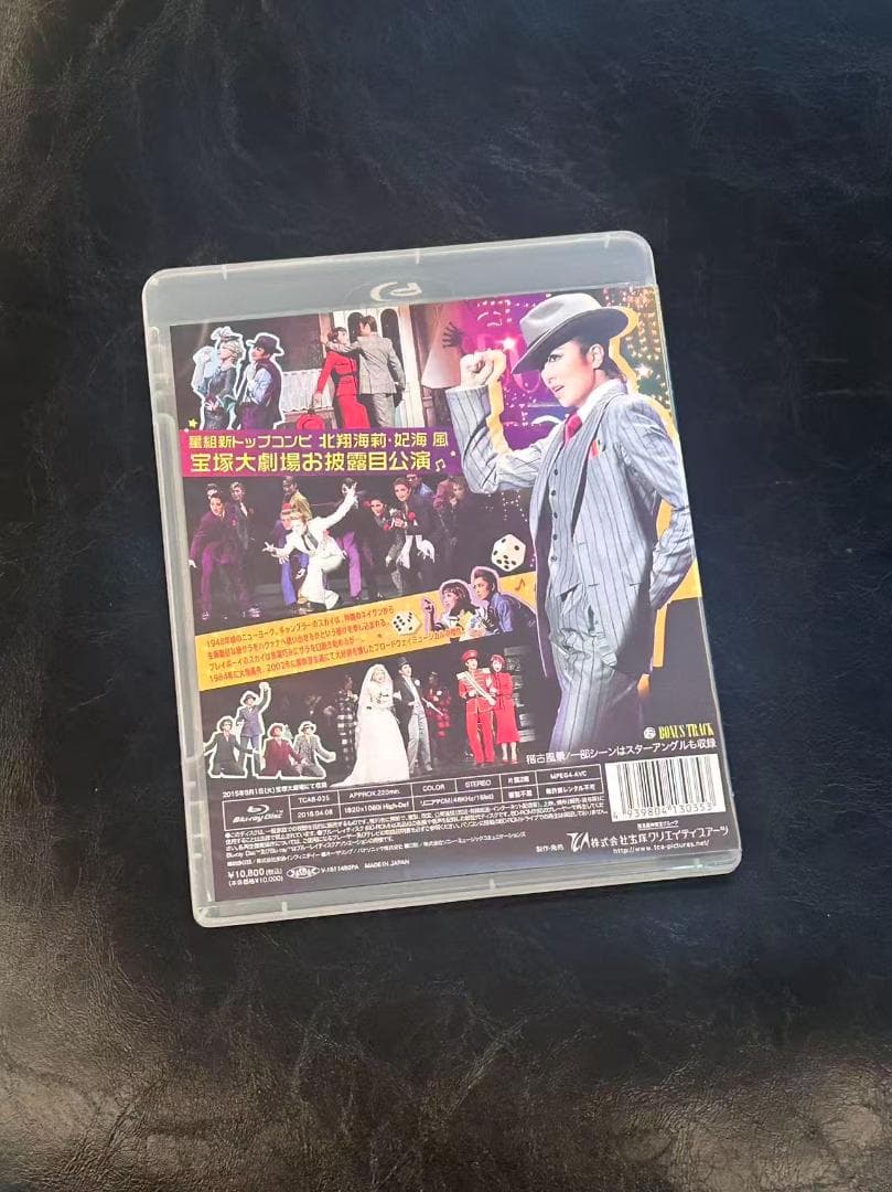宝塚大劇場公演 ブロードウェイ・ミュージカル ガイズ&ドールズ Blu-ray