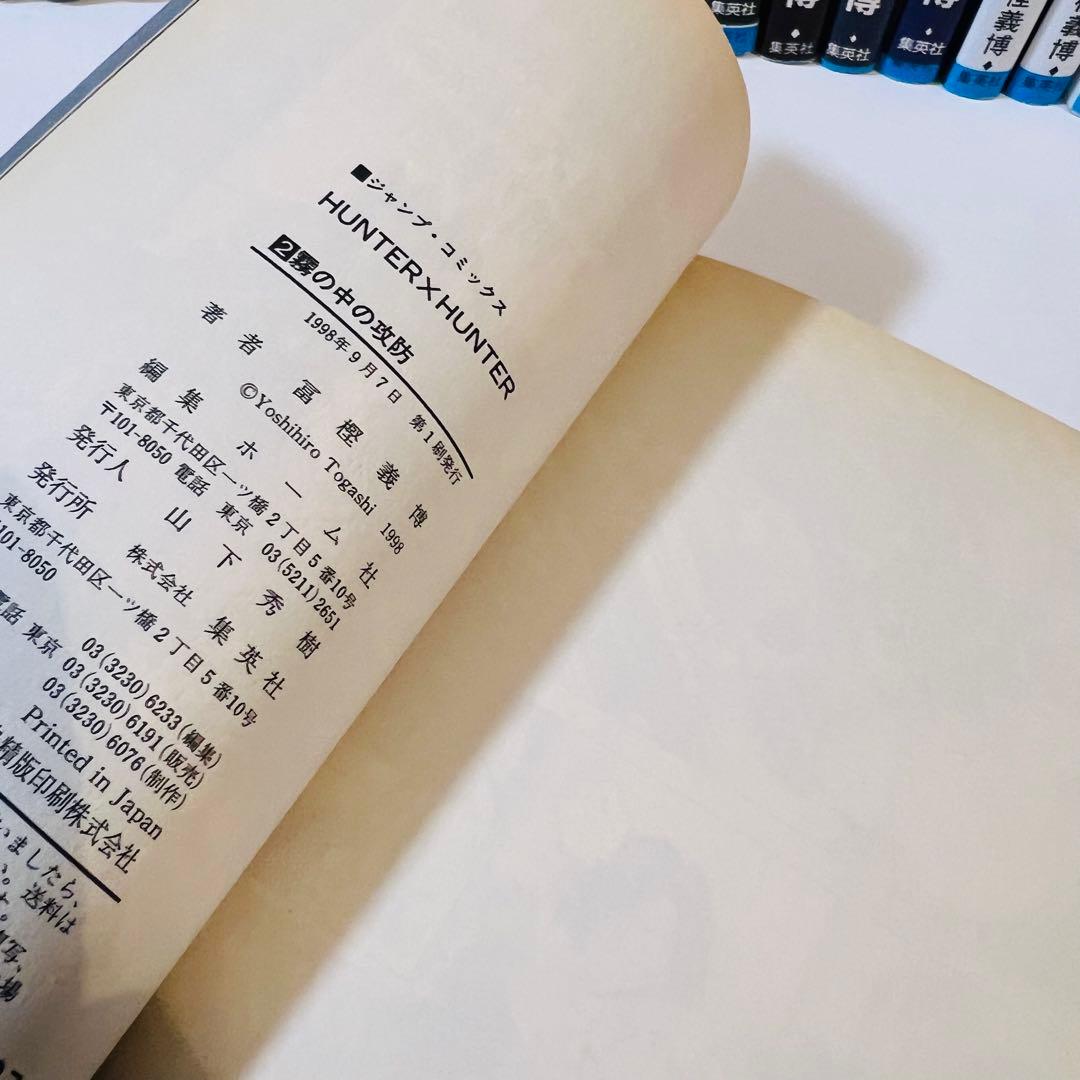 【ほぼ初版✨】HUNTER×HUNTER 27巻セット