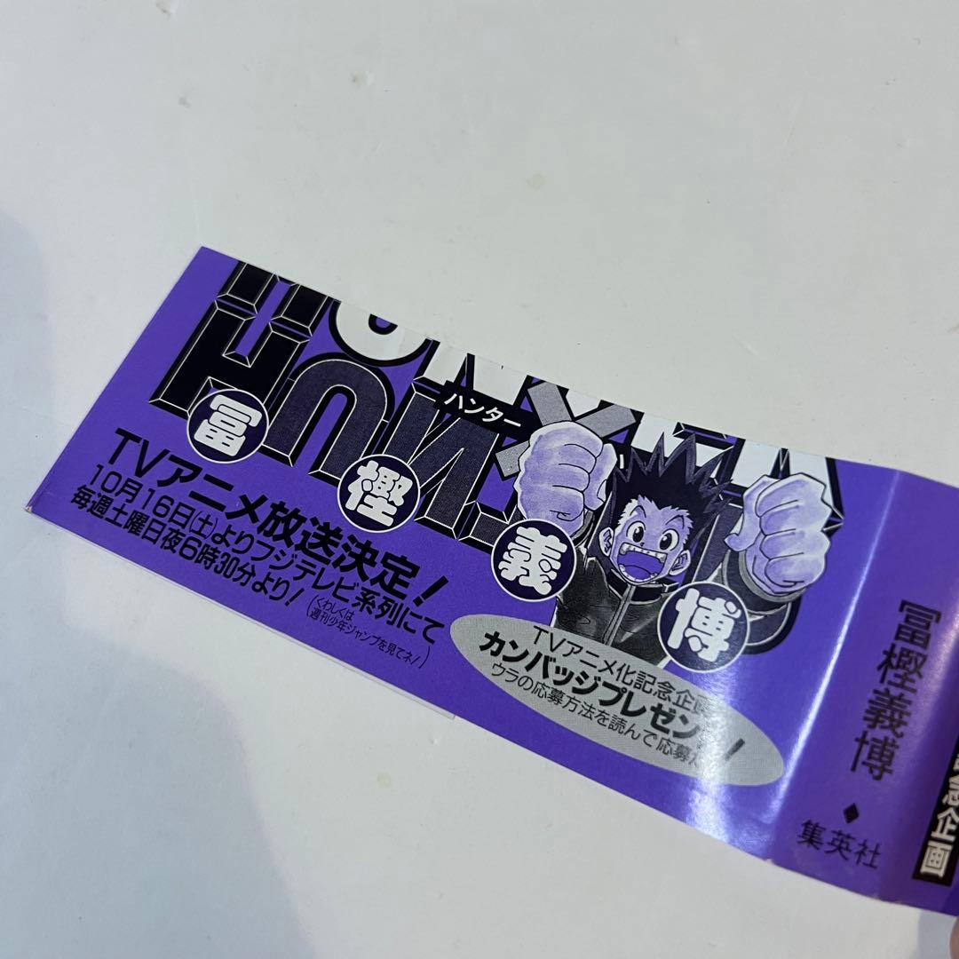 【ほぼ初版✨】HUNTER×HUNTER 27巻セット