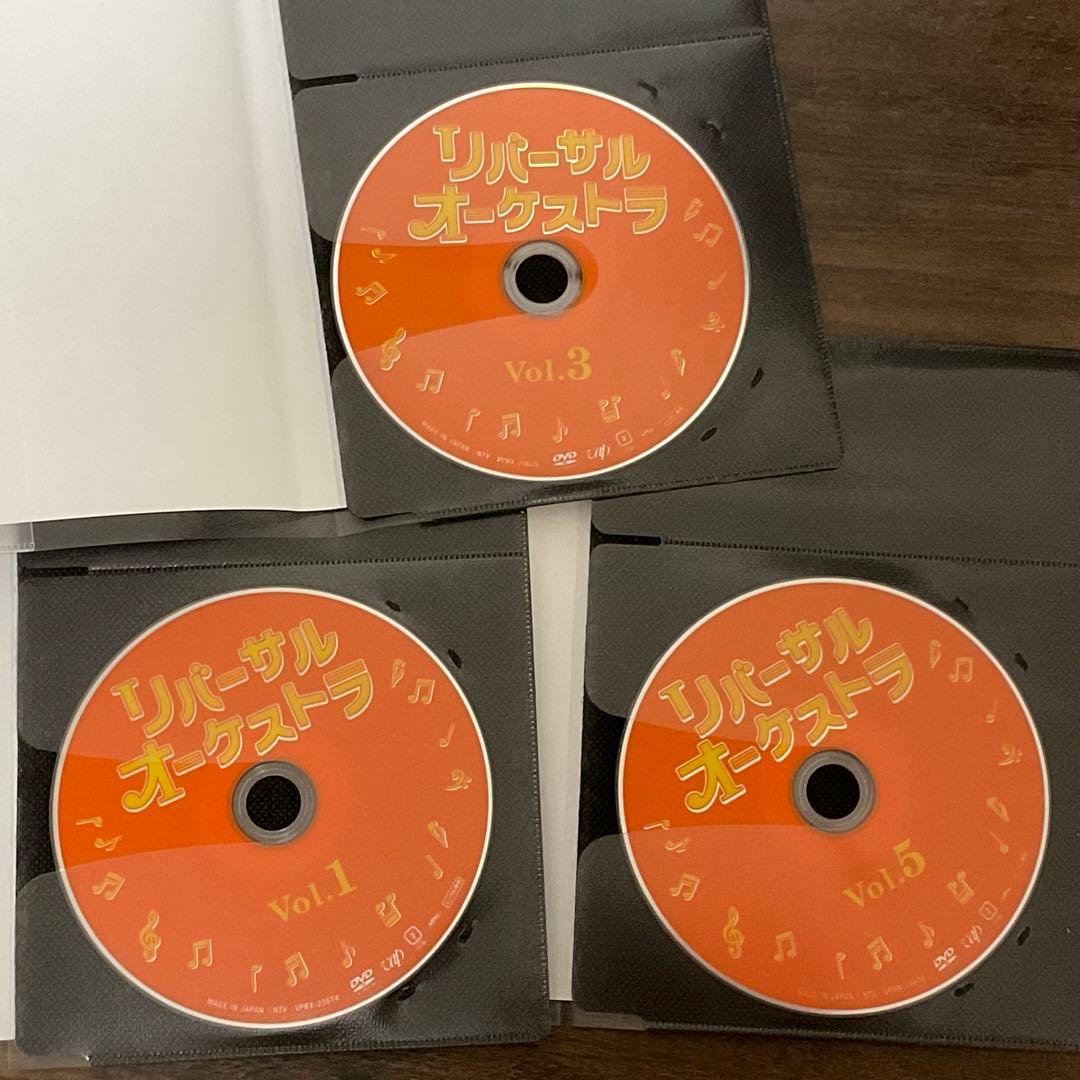 DVD 『 リバーサルオーケストラ / 全5巻 』 田中圭 門脇麦