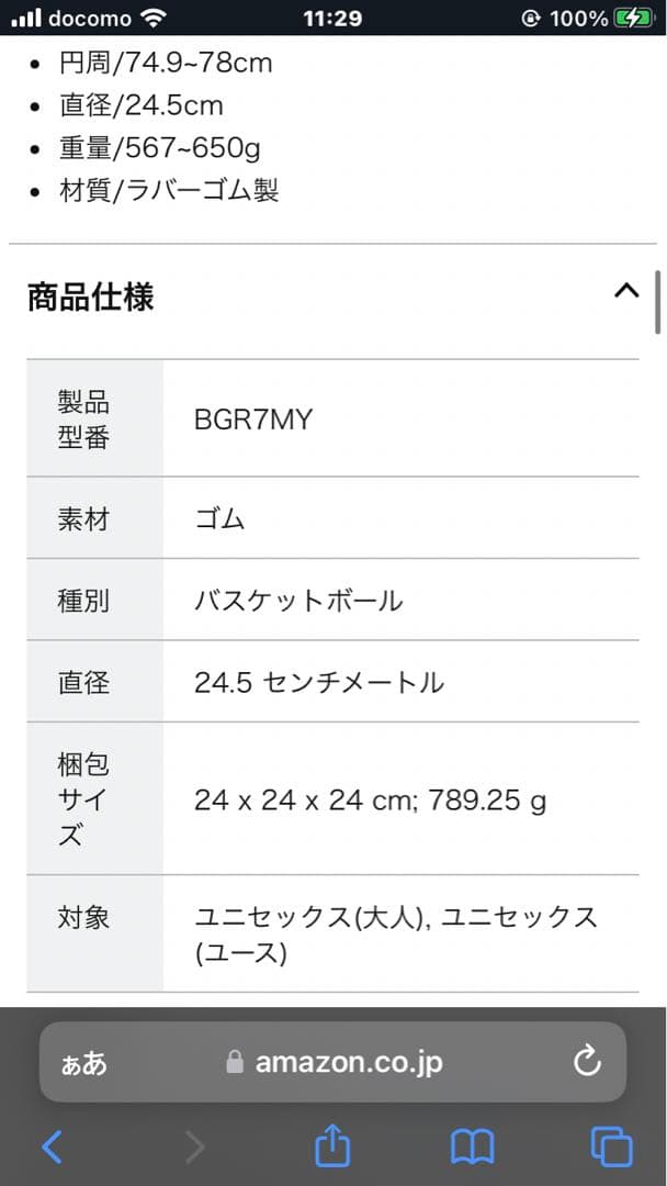 中高生、大学生、一般用ボールセット