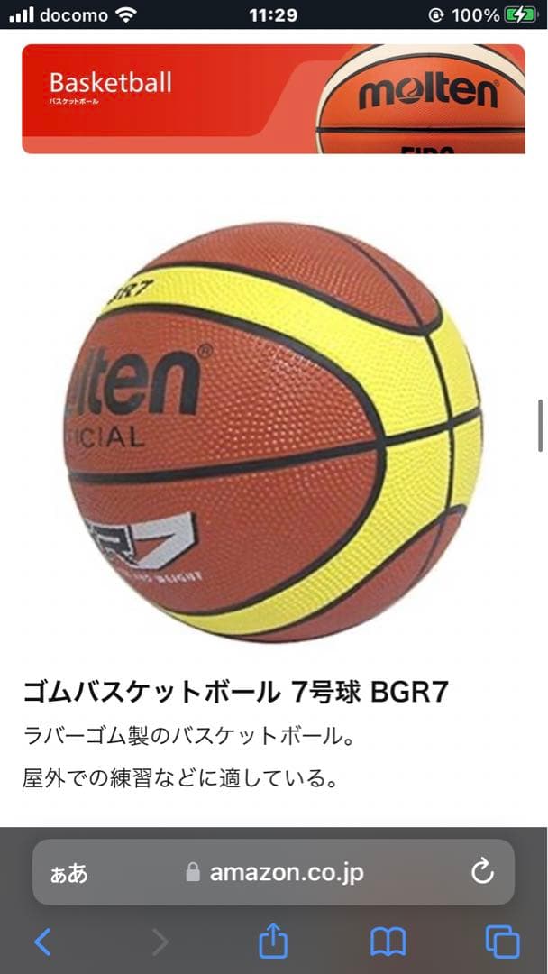 中高生、大学生、一般用ボールセット