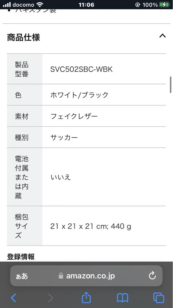 中高生、大学生、一般用ボールセット