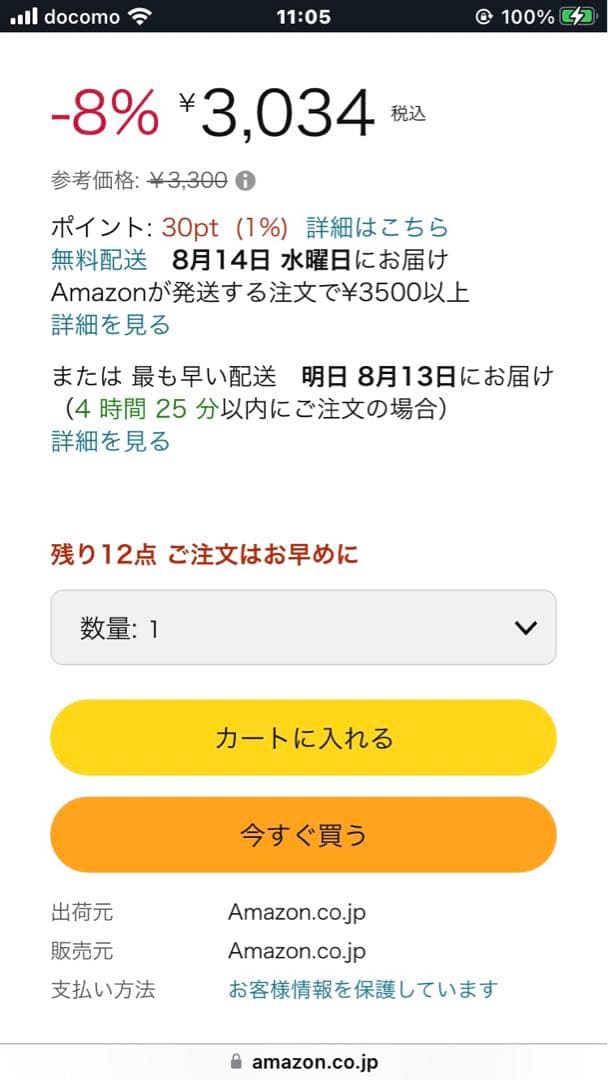 中高生、大学生、一般用ボールセット