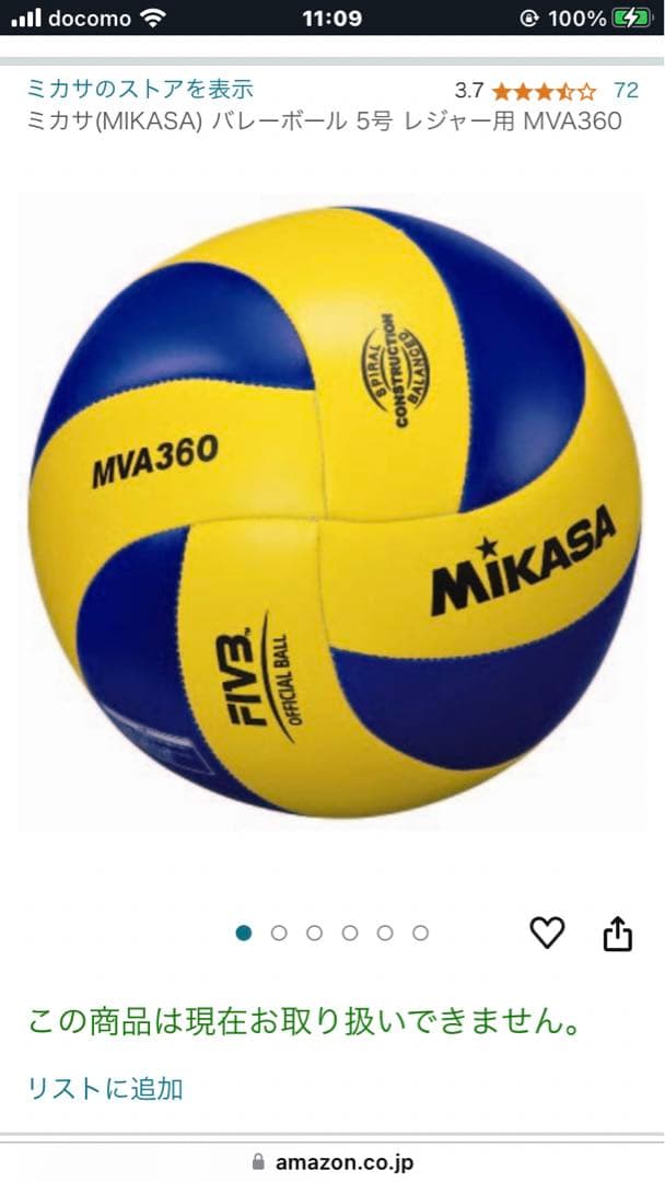 中高生、大学生、一般用ボールセット