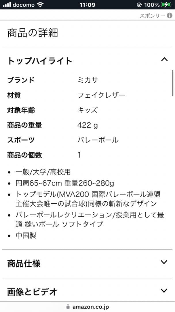 中高生、大学生、一般用ボールセット
