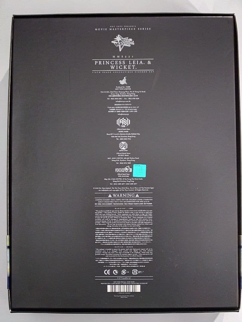 スターウォーズ　ホットトイズ　ウィケット　HOTTOYS　マスターピース