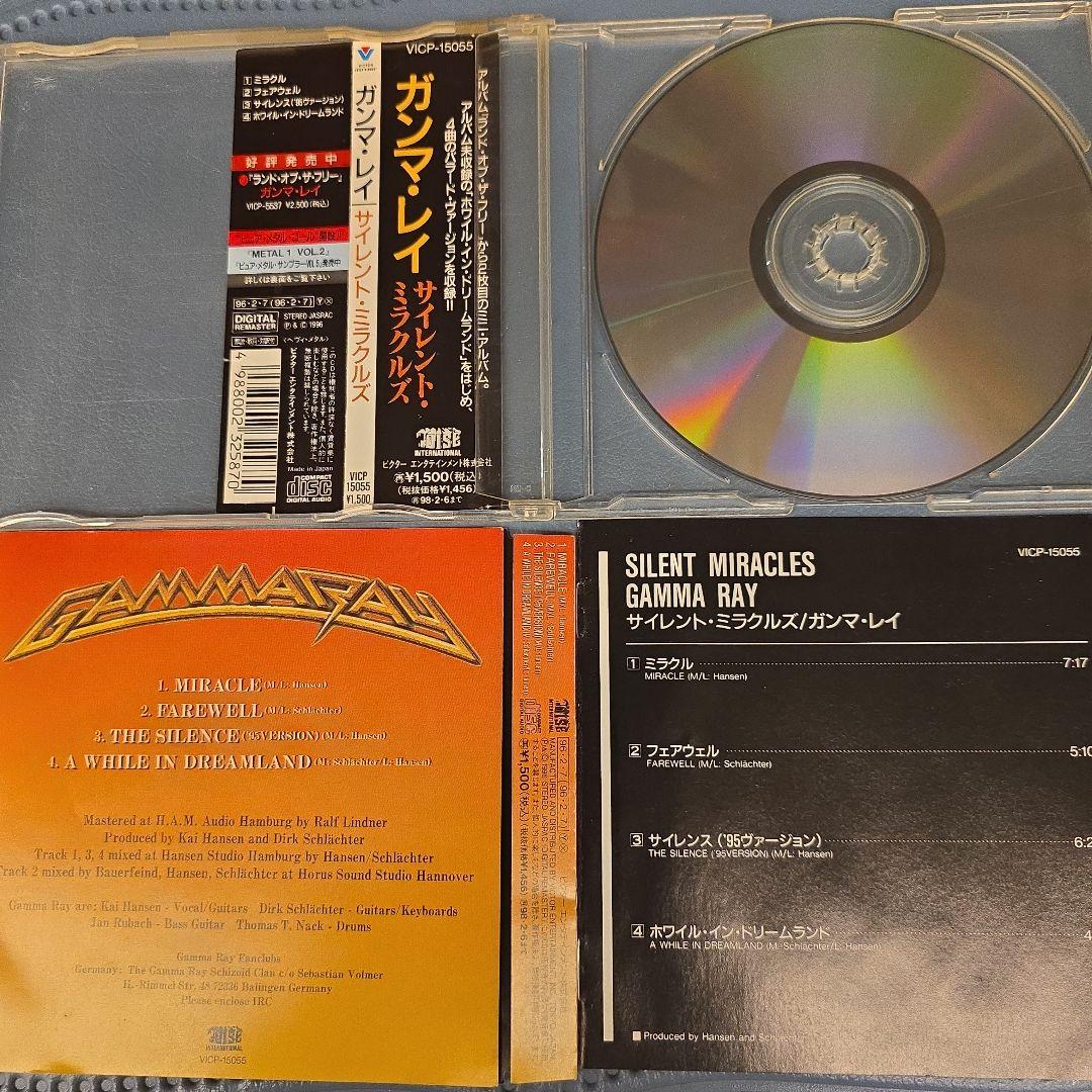 GAMMARAY / ガンマ・レイ CD12枚セット