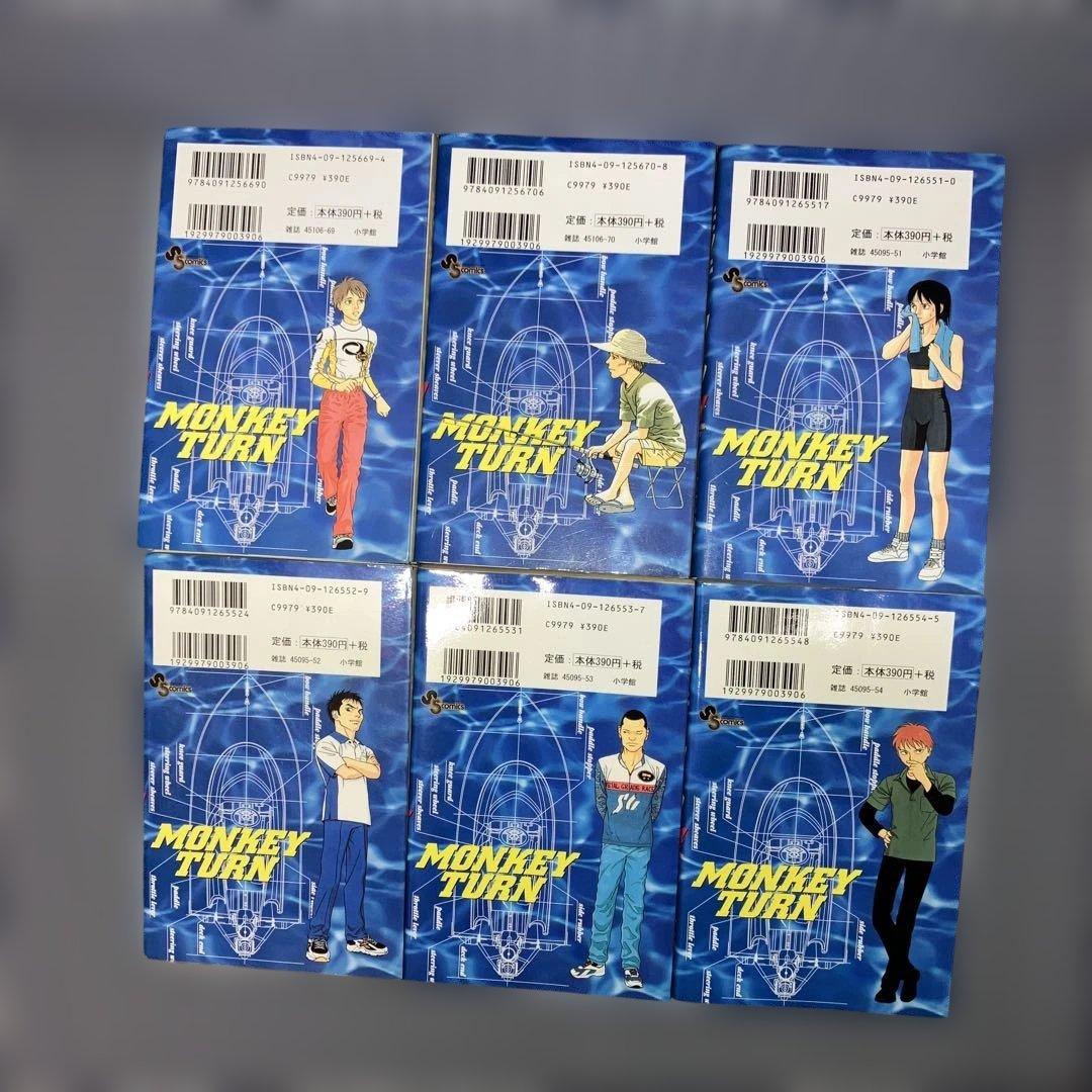 モンキーターン 1〜30巻全巻完結セット河合克敏　　【全巻初版発行】
