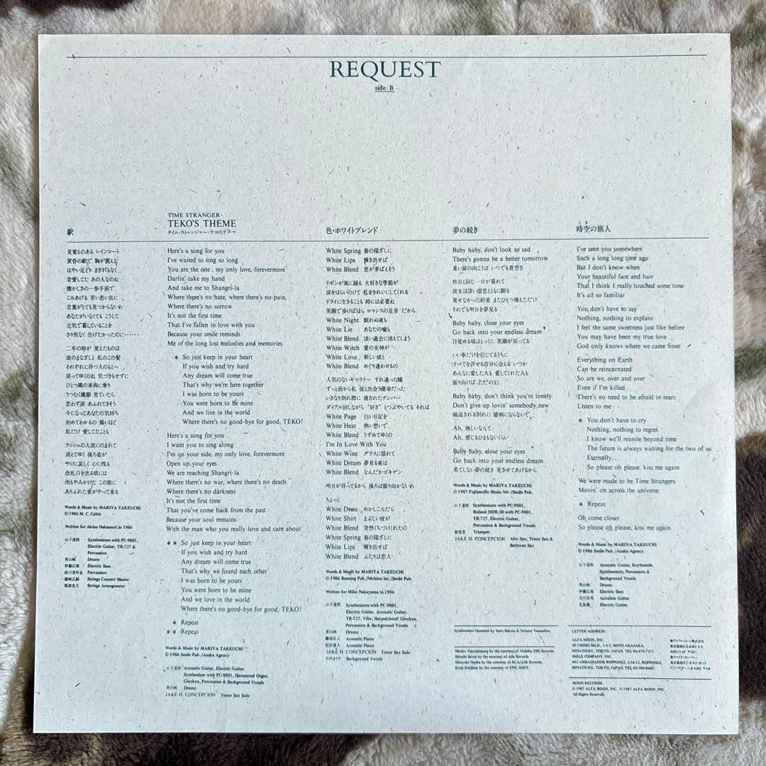 竹内まりや／REQUEST／元気を出して／駅／山下達郎／中森明菜／レコード／美盤