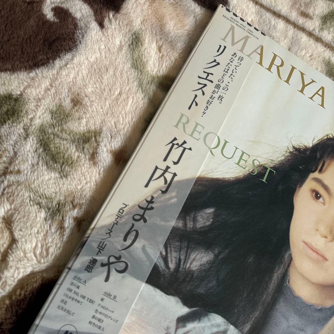 竹内まりや／REQUEST／元気を出して／駅／山下達郎／中森明菜／レコード／美盤