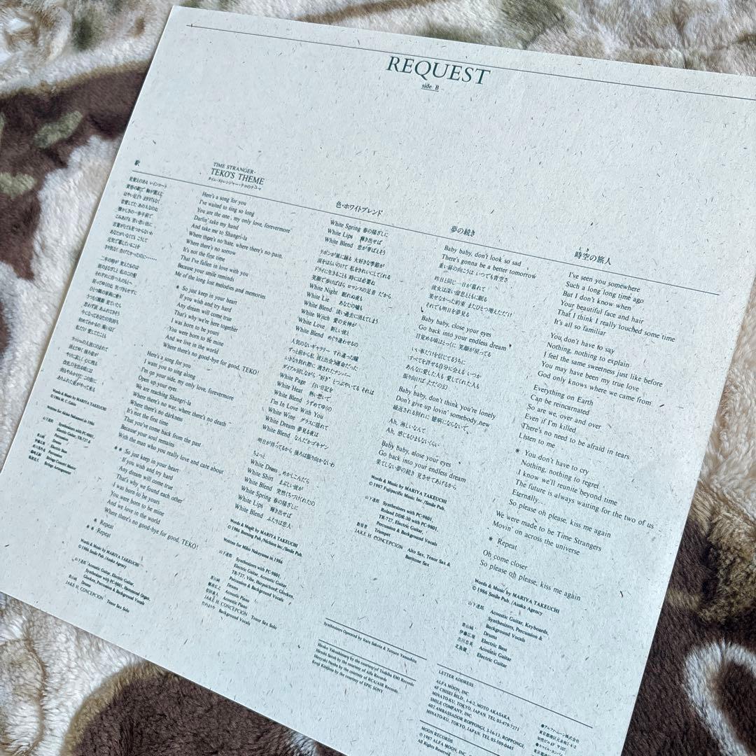 竹内まりや／REQUEST／元気を出して／駅／山下達郎／中森明菜／レコード／美盤