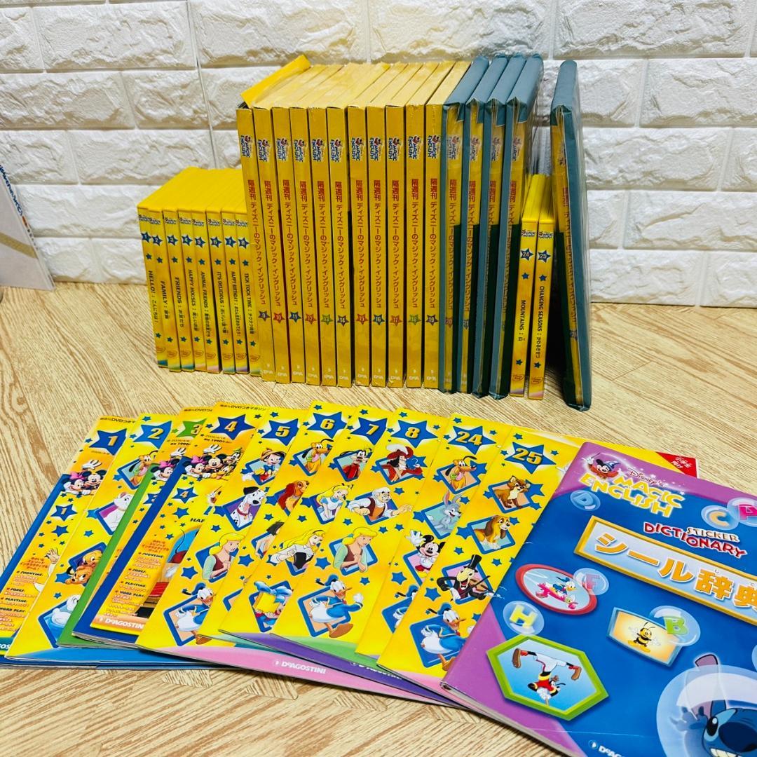 全巻 未開封多数 DVD ディズニー マジックイングリッシュ 目覚まし時計付き