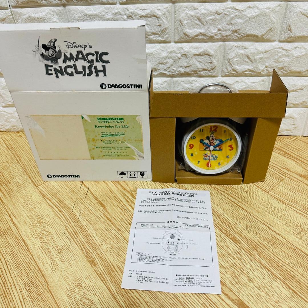 全巻 未開封多数 DVD ディズニー マジックイングリッシュ 目覚まし時計付き