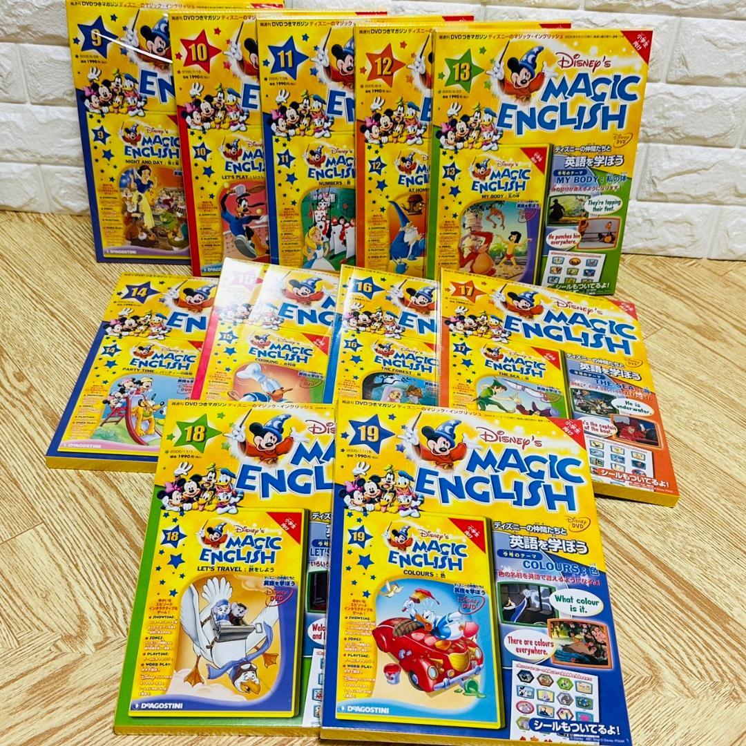 全巻 未開封多数 DVD ディズニー マジックイングリッシュ 目覚まし時計付き