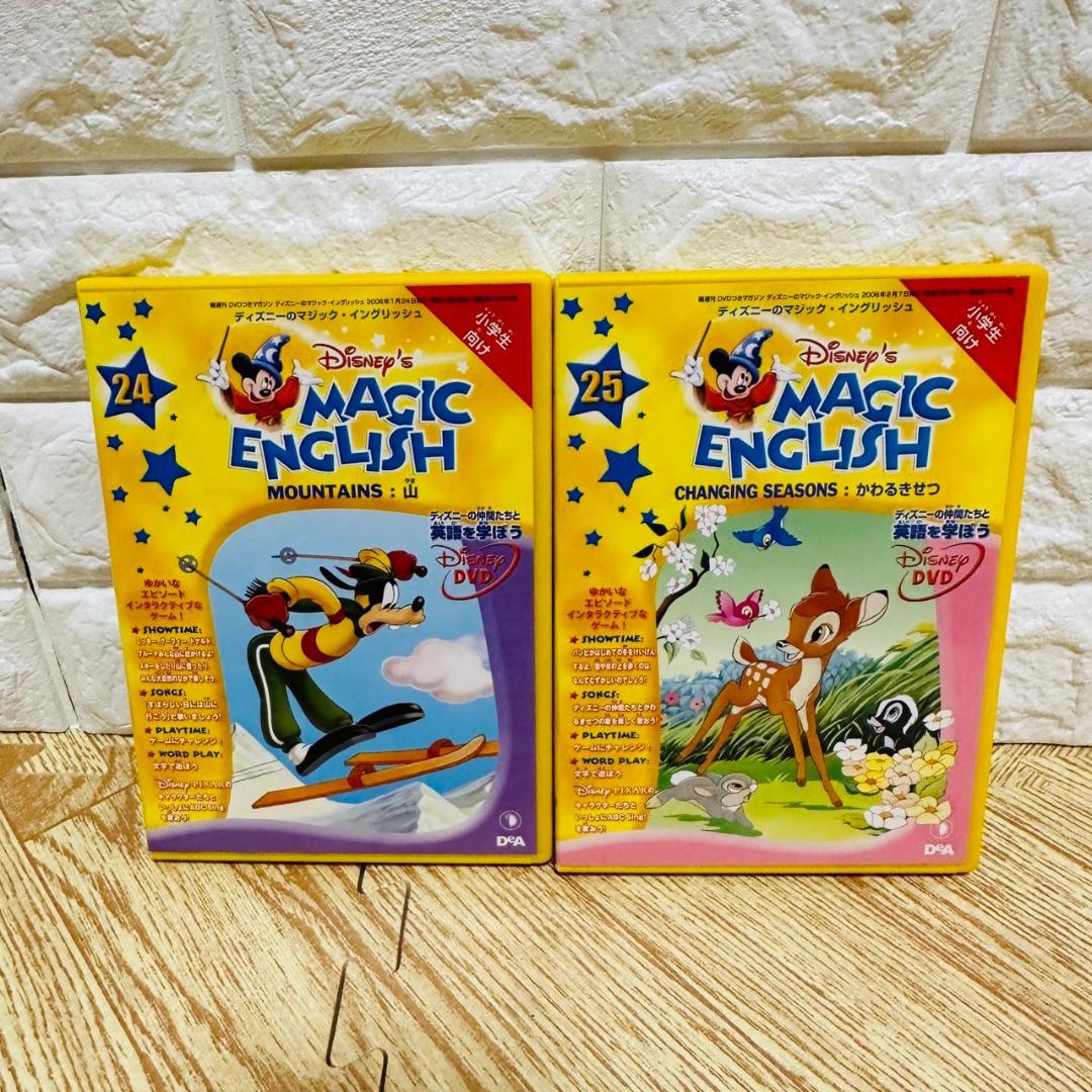 全巻 未開封多数 DVD ディズニー マジックイングリッシュ 目覚まし時計付き