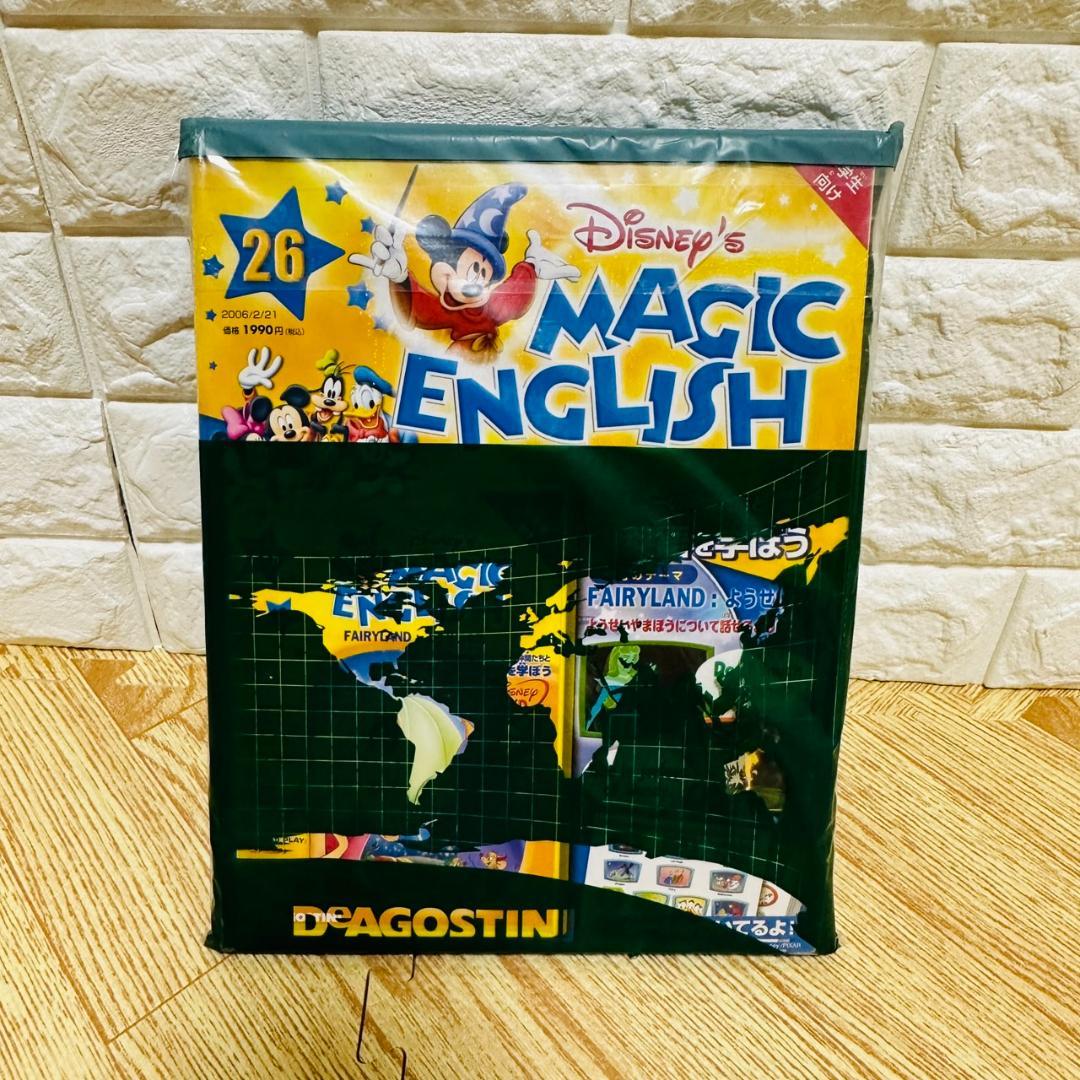 全巻 未開封多数 DVD ディズニー マジックイングリッシュ 目覚まし時計付き