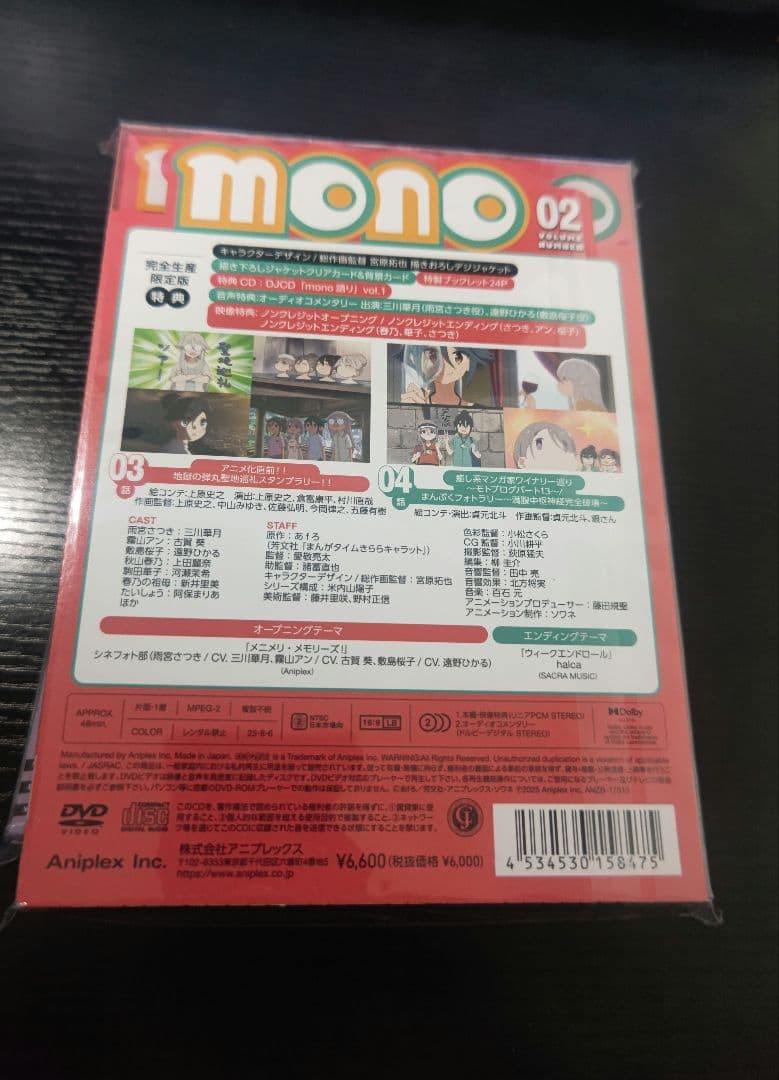 アニメ「mono」DVD 1～3巻セット