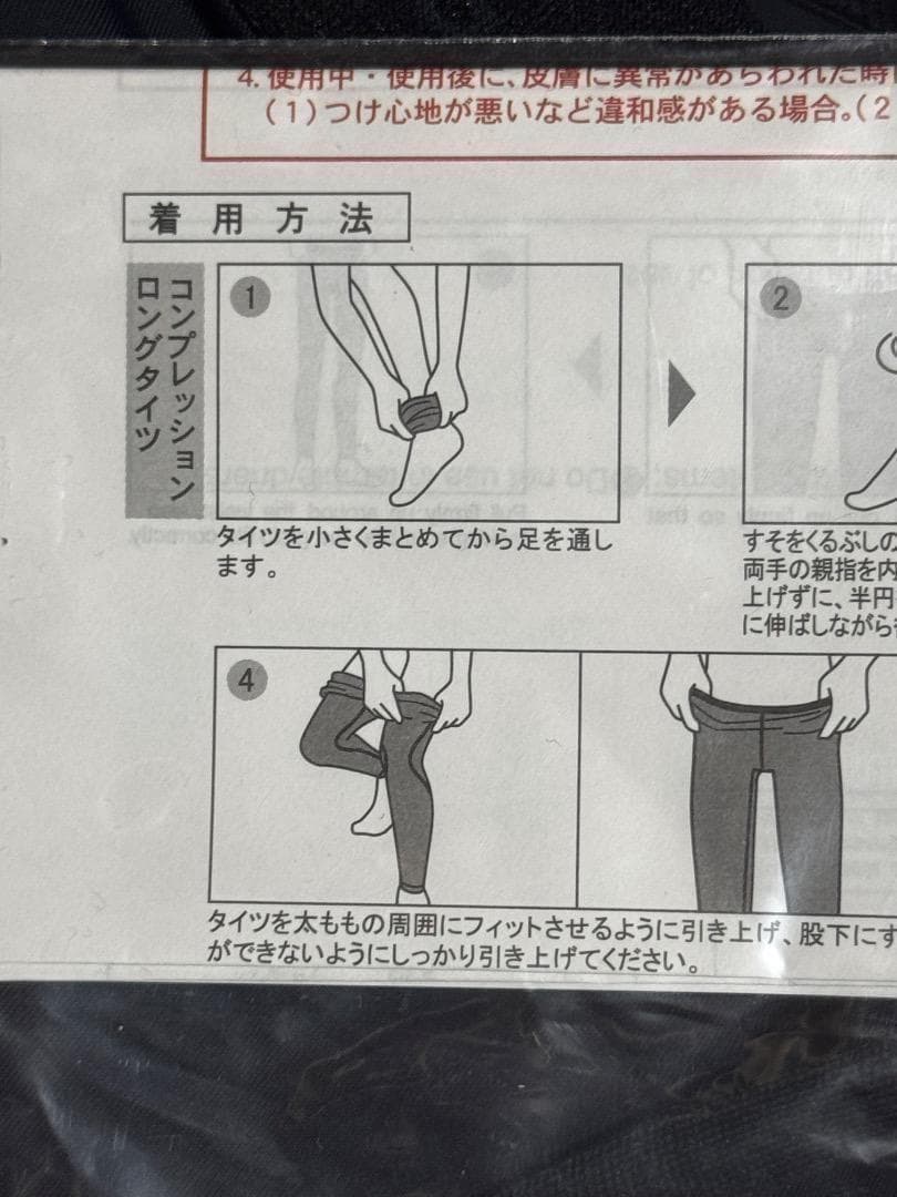 ゴールドウィン コンプレッションロングタイツ GC04351 メンズ サイズ1