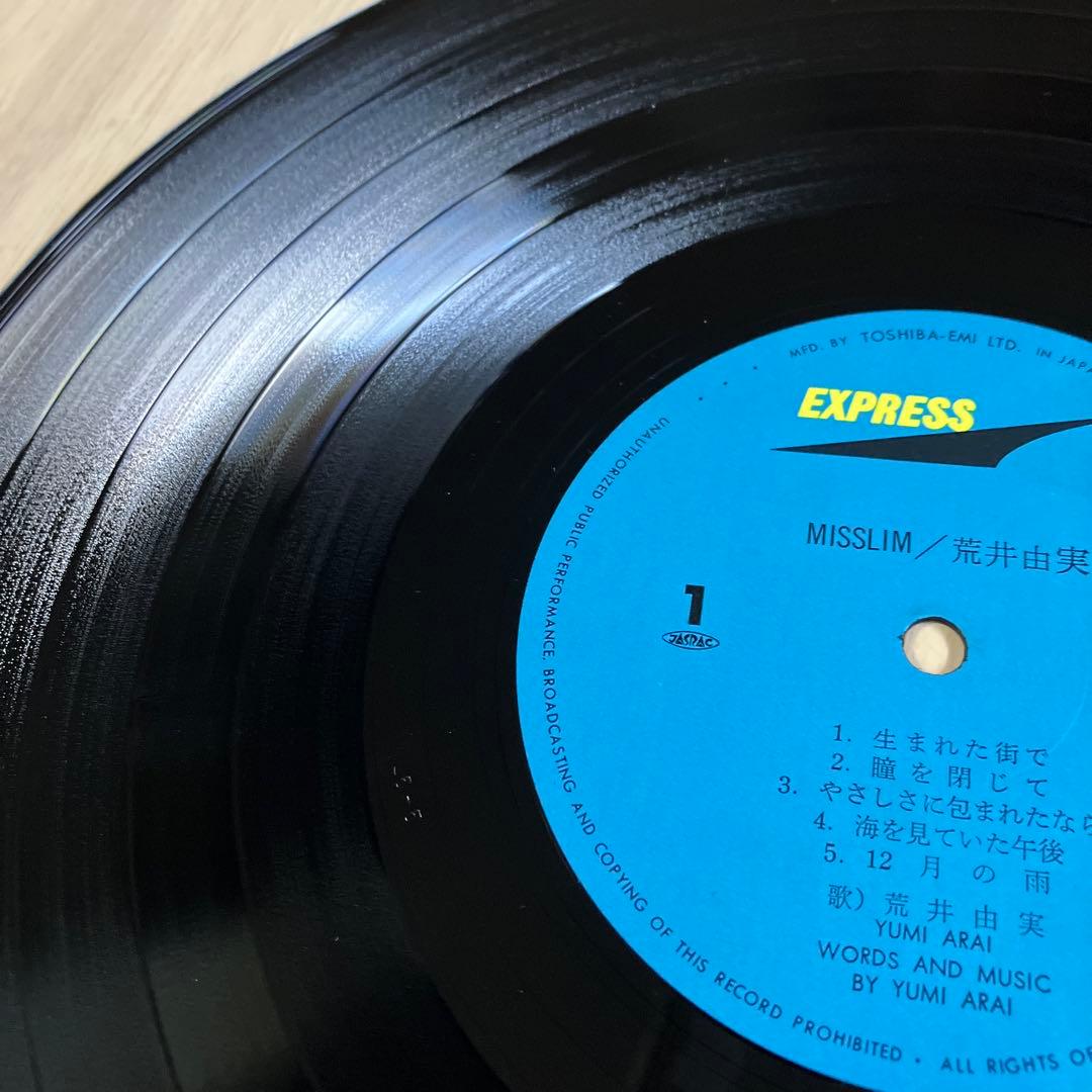 極美盤　初版茶帯　荒井由実　「ミスリム」　②