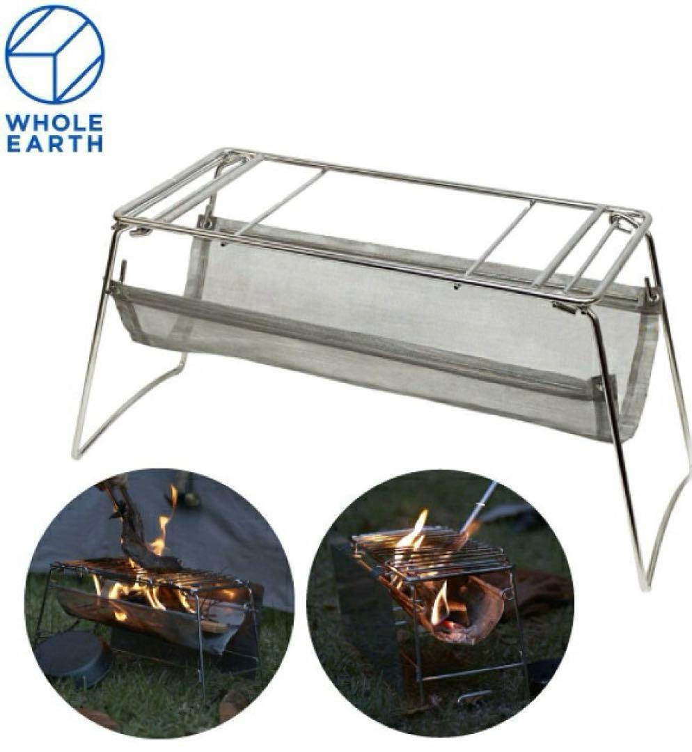 Whole Earth ACTIVE GRILL 軽量コンパクトグリル/焚き火台