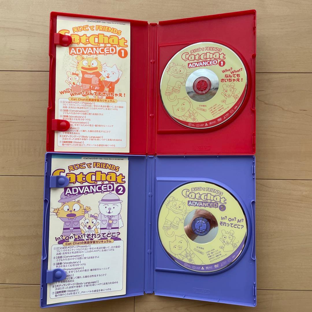 CatChat えいごでFRIENDS ADVANCED DVD 5巻セット