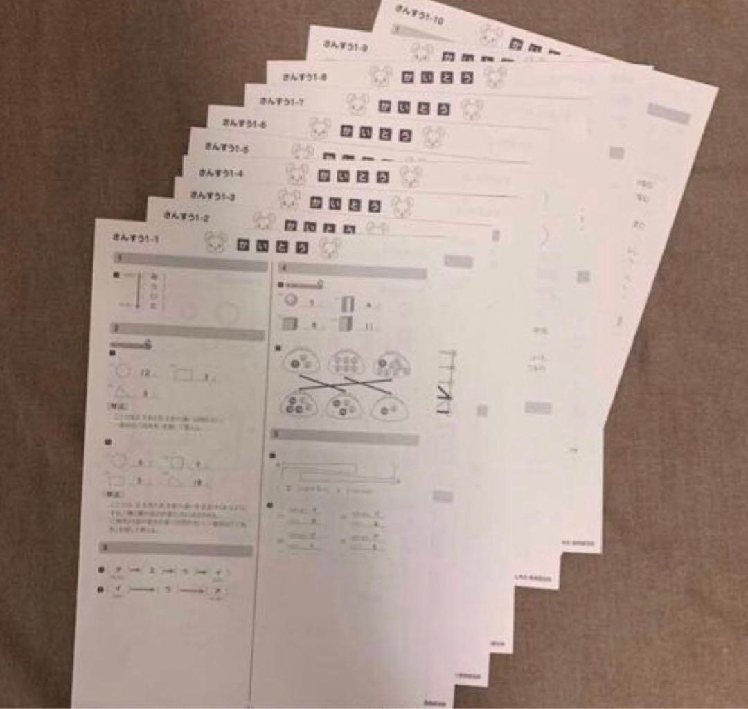 l*e様 ★限定値下★七田式小学生プリント　1年生・2年生まとめ