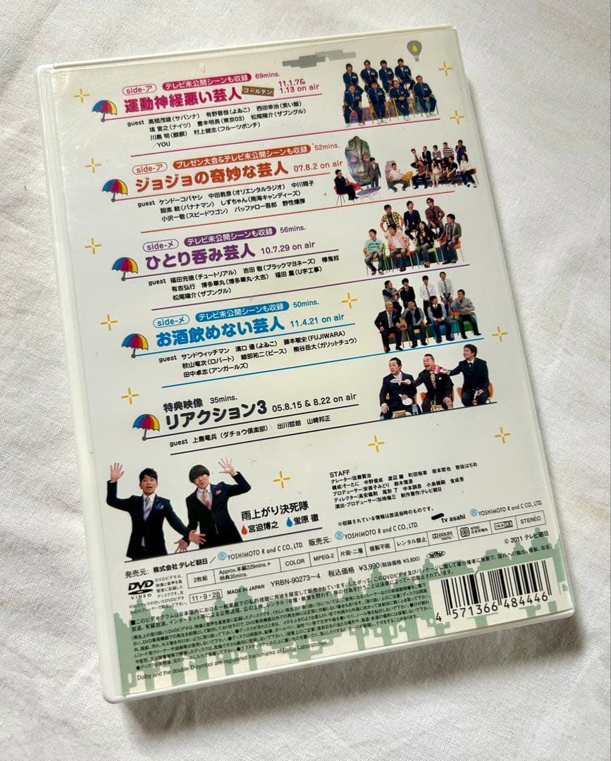 アメトーーク17 DVD ジョジョの奇妙な冒険 ジャケット付き JOJO