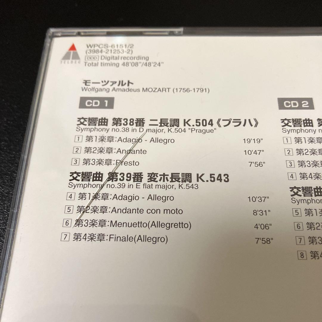 【売約済】アーノンクール／モーツァルト:交響曲第38.39.40.41番