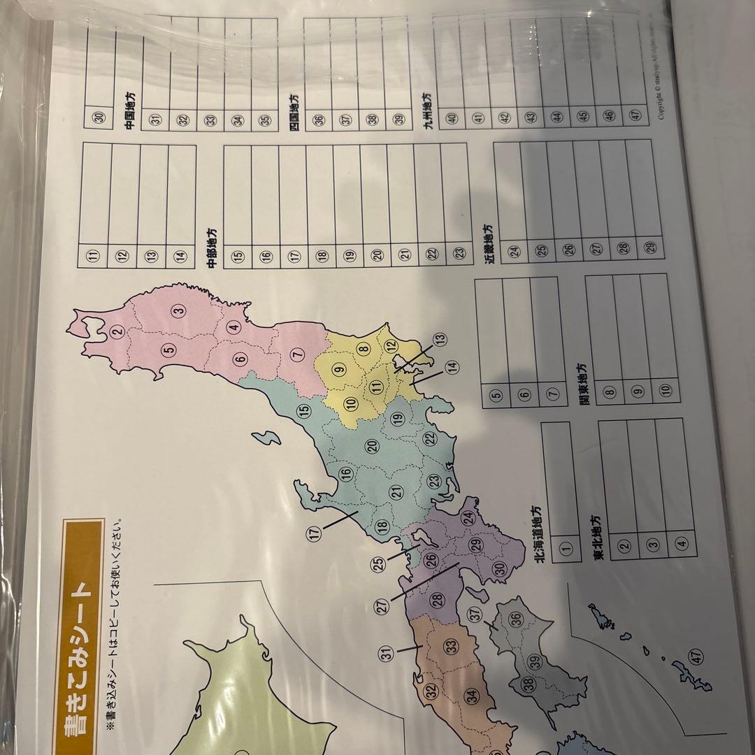 スタディアップ　白地図ピース　ほぼ未使用