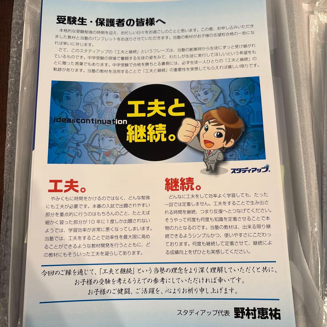 スタディアップ　白地図ピース　ほぼ未使用