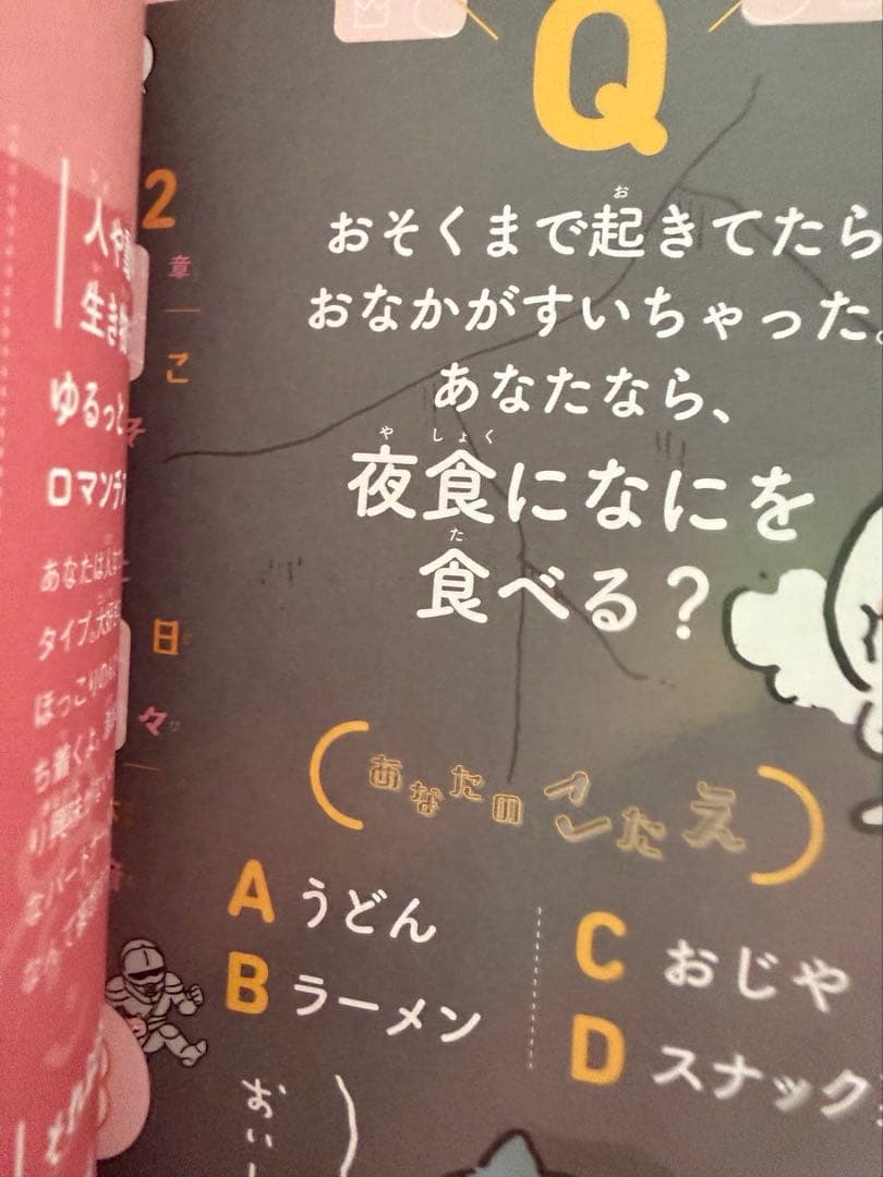 ちいかわ 全8巻セット とちいかわ心理テストセット売り