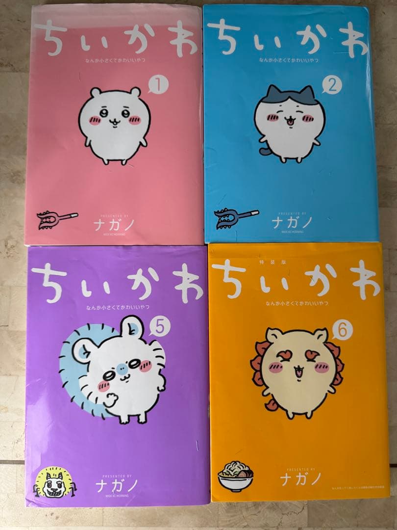 ちいかわ 全8巻セット とちいかわ心理テストセット売り