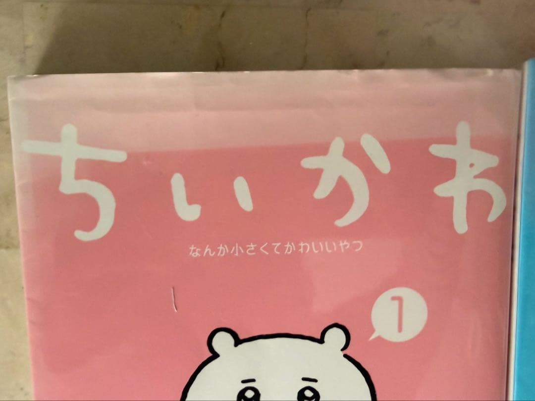 ちいかわ 全8巻セット とちいかわ心理テストセット売り
