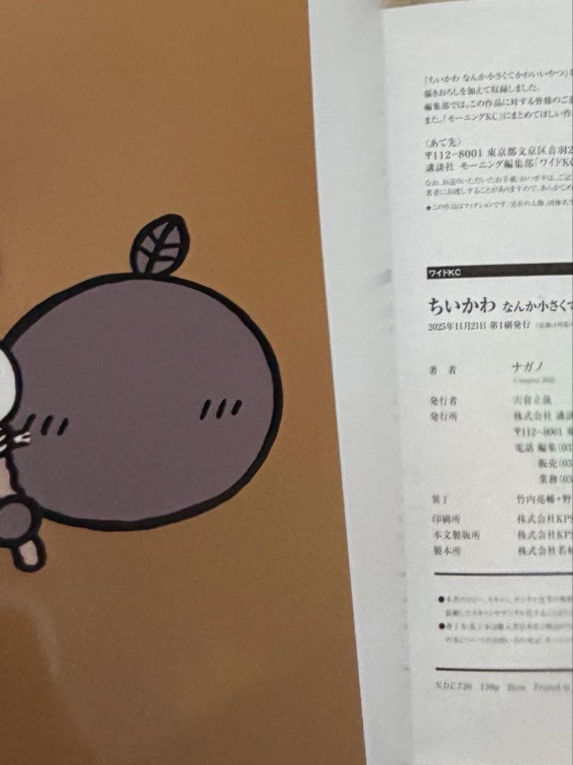 ちいかわ 全8巻セット とちいかわ心理テストセット売り