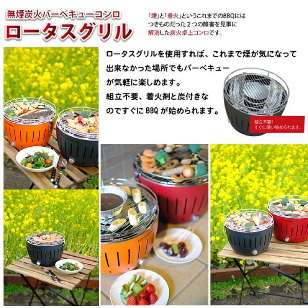 最終値下げ！無煙炭火バーベキューコンロ　ロータスグリルS