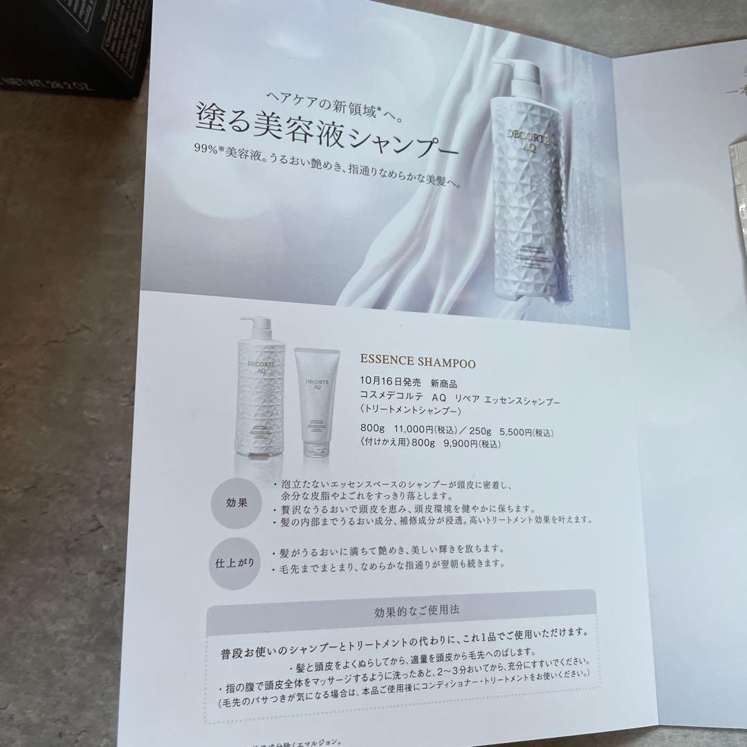 未使用　コスメデコルテ　AQ リペア エッセンスシャンプー 800g 本体