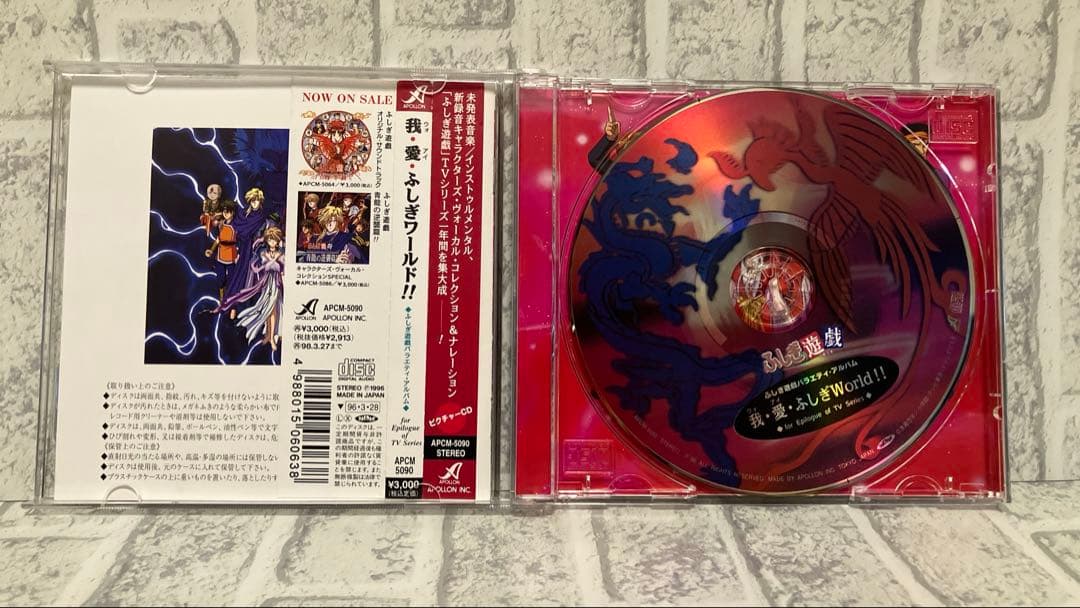 ふしぎ遊戯　CD 10枚セット 第二部 CD音盤体系￼ ≪第一集〜第六集≫他