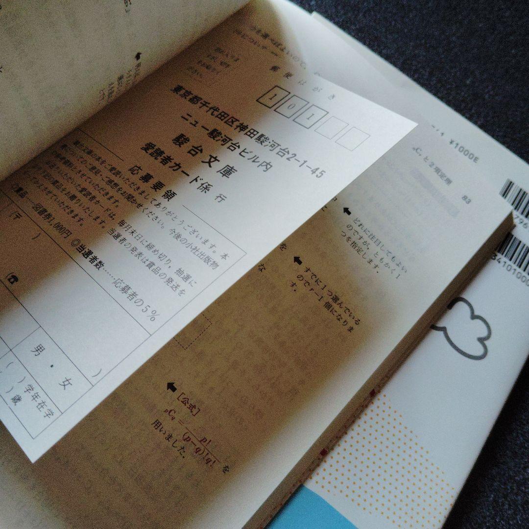 駿台 基礎をつくる数学 I・A & II・B　セット　長岡恭史・中村徹