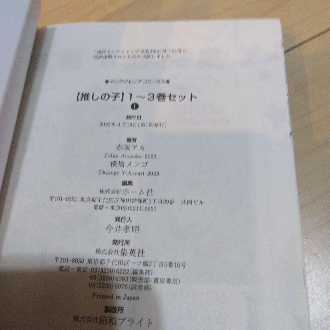 【全冊初版】1巻 8冊セット① 全て初版 希少 ゴールデンカムイ 炎炎の消防隊等